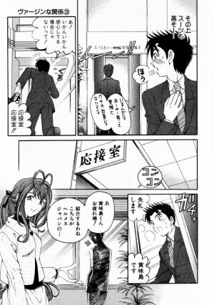 [Kobayashi Takumi] Virgin Na Kankei 3 - Page 30