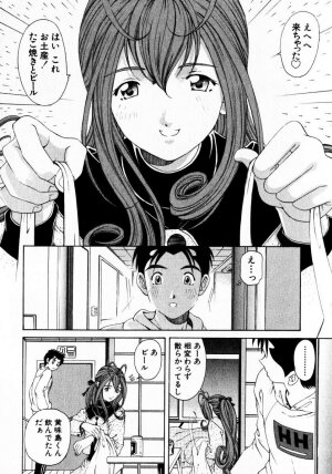 [Kobayashi Takumi] Virgin Na Kankei 3 - Page 47