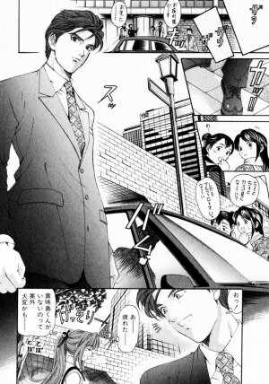 [Kobayashi Takumi] Virgin Na Kankei 3 - Page 65