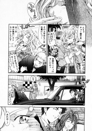 [Kobayashi Takumi] Virgin Na Kankei 3 - Page 68