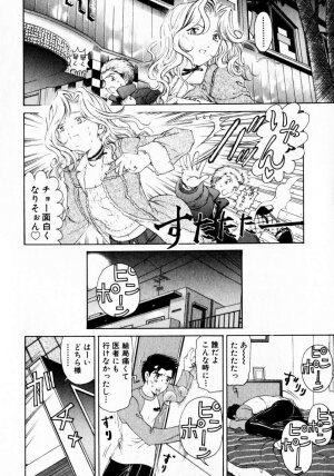 [Kobayashi Takumi] Virgin Na Kankei 3 - Page 69