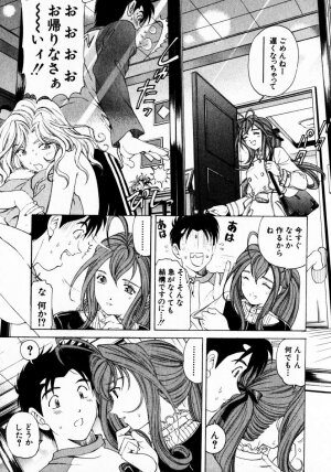 [Kobayashi Takumi] Virgin Na Kankei 3 - Page 82