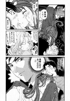 [Kobayashi Takumi] Virgin Na Kankei 3 - Page 86