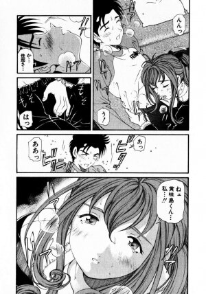 [Kobayashi Takumi] Virgin Na Kankei 3 - Page 87