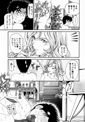 [Kobayashi Takumi] Virgin Na Kankei 3 - Page 96