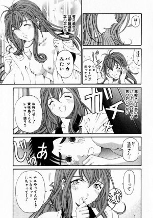 [Kobayashi Takumi] Virgin Na Kankei 3 - Page 98