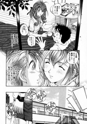 [Kobayashi Takumi] Virgin Na Kankei 3 - Page 101