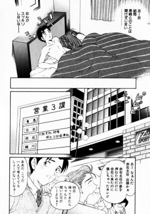 [Kobayashi Takumi] Virgin Na Kankei 3 - Page 123