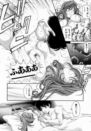 [Kobayashi Takumi] Virgin Na Kankei 3 - Page 207