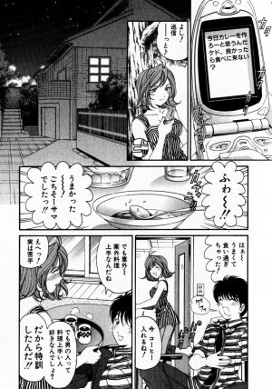 [Kobayashi Takumi] Virgin Na Kankei 3 - Page 209