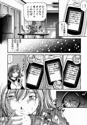 [Kobayashi Takumi] Virgin Na Kankei 3 - Page 213