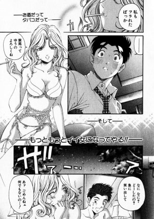 [Kobayashi Takumi] Virgin Na Kankei 3 - Page 222