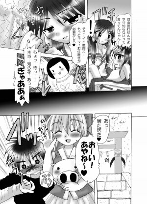 [Violence Club (Nozomi Ayaka)] Naburarete Ai... Rantou!? (Nagasarete Airantou) [Digital] - Page 11