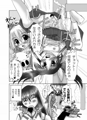[Violence Club (Nozomi Ayaka)] Naburarete Ai... Rantou!? (Nagasarete Airantou) [Digital] - Page 12
