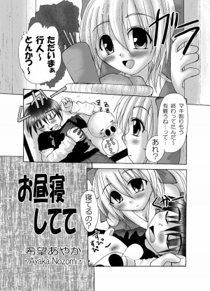 [Violence Club (Nozomi Ayaka)] Naburarete Ai... Rantou!? (Nagasarete Airantou) [Digital] - Page 13