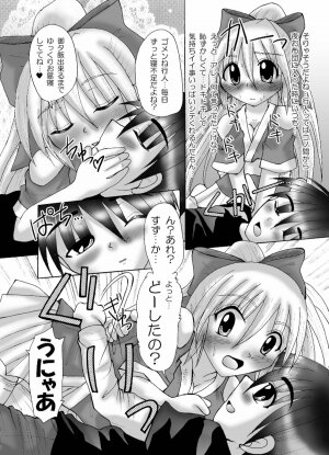 [Violence Club (Nozomi Ayaka)] Naburarete Ai... Rantou!? (Nagasarete Airantou) [Digital] - Page 14