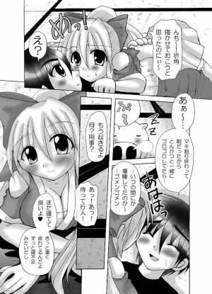 [Violence Club (Nozomi Ayaka)] Naburarete Ai... Rantou!? (Nagasarete Airantou) [Digital] - Page 15