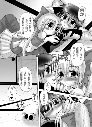 [Violence Club (Nozomi Ayaka)] Naburarete Ai... Rantou!? (Nagasarete Airantou) [Digital] - Page 22