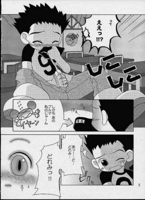 [Odenya (Misooden)] CDE (Ojamajo Doremi) - Page 3