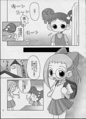 [Odenya (Misooden)] CDE (Ojamajo Doremi) - Page 6