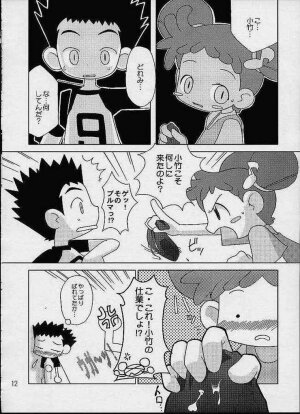 [Odenya (Misooden)] CDE (Ojamajo Doremi) - Page 9