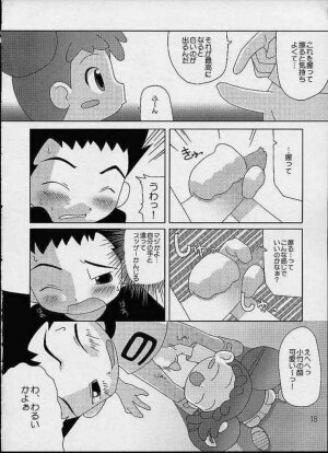 [Odenya (Misooden)] CDE (Ojamajo Doremi) - Page 15