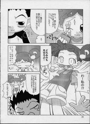 [Odenya (Misooden)] CDE (Ojamajo Doremi) - Page 17