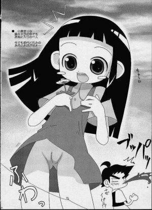 [Odenya (Misooden)] CDE (Ojamajo Doremi) - Page 23