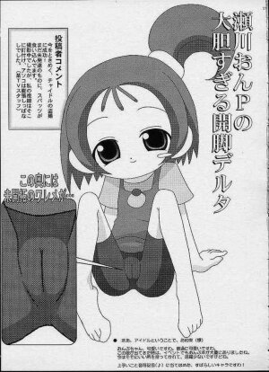 [Odenya (Misooden)] CDE (Ojamajo Doremi) - Page 24