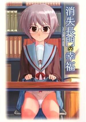 (C71) [Archives (Hechi)] Shoushitsu Nagato no Shiawase (The Melancholy of Haruhi Suzumiya)