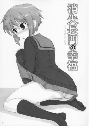 (C71) [Archives (Hechi)] Shoushitsu Nagato no Shiawase (The Melancholy of Haruhi Suzumiya) - Page 2