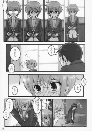 (C71) [Archives (Hechi)] Shoushitsu Nagato no Shiawase (The Melancholy of Haruhi Suzumiya) - Page 4