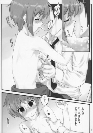 (C71) [Archives (Hechi)] Shoushitsu Nagato no Shiawase (The Melancholy of Haruhi Suzumiya) - Page 6