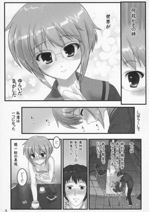 (C71) [Archives (Hechi)] Shoushitsu Nagato no Shiawase (The Melancholy of Haruhi Suzumiya) - Page 8