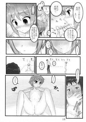 (C71) [Archives (Hechi)] Shoushitsu Nagato no Shiawase (The Melancholy of Haruhi Suzumiya) - Page 17