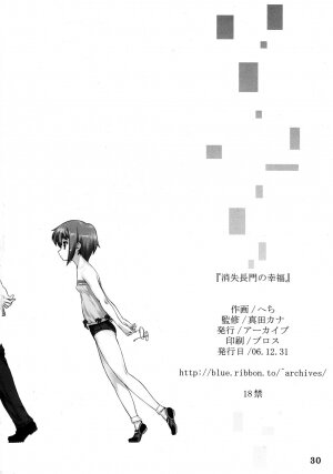 (C71) [Archives (Hechi)] Shoushitsu Nagato no Shiawase (The Melancholy of Haruhi Suzumiya) - Page 29