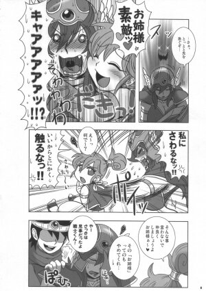(C72) [Esecool (Boss Chin)] Kanojo wa Senshi-tive - She Is Sensitive!! (Dragon Quest III) - Page 5