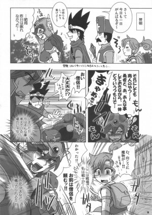 (C72) [Esecool (Boss Chin)] Kanojo wa Senshi-tive - She Is Sensitive!! (Dragon Quest III) - Page 9