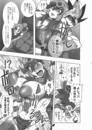 (C72) [Esecool (Boss Chin)] Kanojo wa Senshi-tive - She Is Sensitive!! (Dragon Quest III) - Page 10