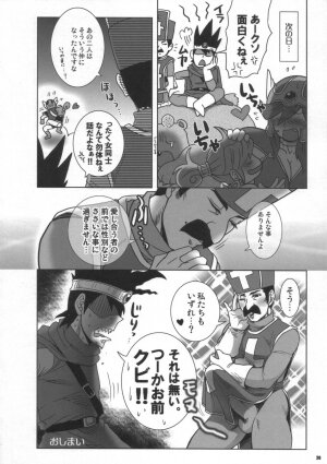 (C72) [Esecool (Boss Chin)] Kanojo wa Senshi-tive - She Is Sensitive!! (Dragon Quest III) - Page 19