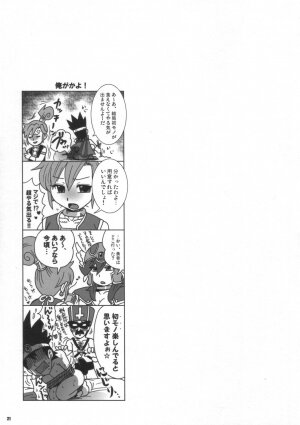 (C72) [Esecool (Boss Chin)] Kanojo wa Senshi-tive - She Is Sensitive!! (Dragon Quest III) - Page 20