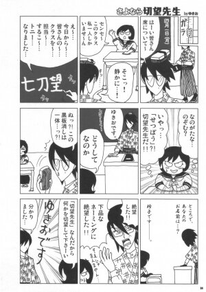 (C72) [Esecool (Boss Chin)] Kanojo wa Senshi-tive - She Is Sensitive!! (Dragon Quest III) - Page 33