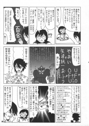 (C72) [Esecool (Boss Chin)] Kanojo wa Senshi-tive - She Is Sensitive!! (Dragon Quest III) - Page 34