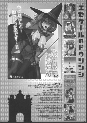 (C72) [Esecool (Boss Chin)] Kanojo wa Senshi-tive - She Is Sensitive!! (Dragon Quest III) - Page 35
