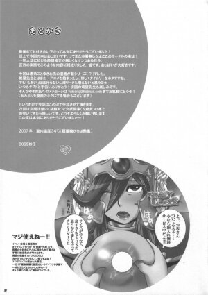 (C72) [Esecool (Boss Chin)] Kanojo wa Senshi-tive - She Is Sensitive!! (Dragon Quest III) - Page 36