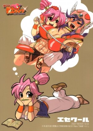 (C72) [Esecool (Boss Chin)] Kanojo wa Senshi-tive - She Is Sensitive!! (Dragon Quest III) - Page 38