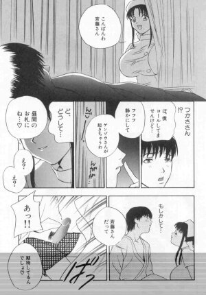 [Drill Murata] Harenchi - A Shameless Woman - Page 25