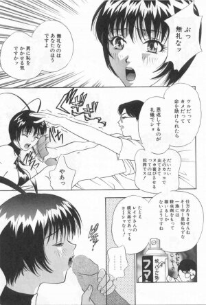 [Drill Murata] Harenchi - A Shameless Woman - Page 50