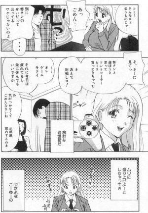 [Drill Murata] Harenchi - A Shameless Woman - Page 63