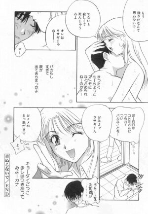 [Drill Murata] Harenchi - A Shameless Woman - Page 79